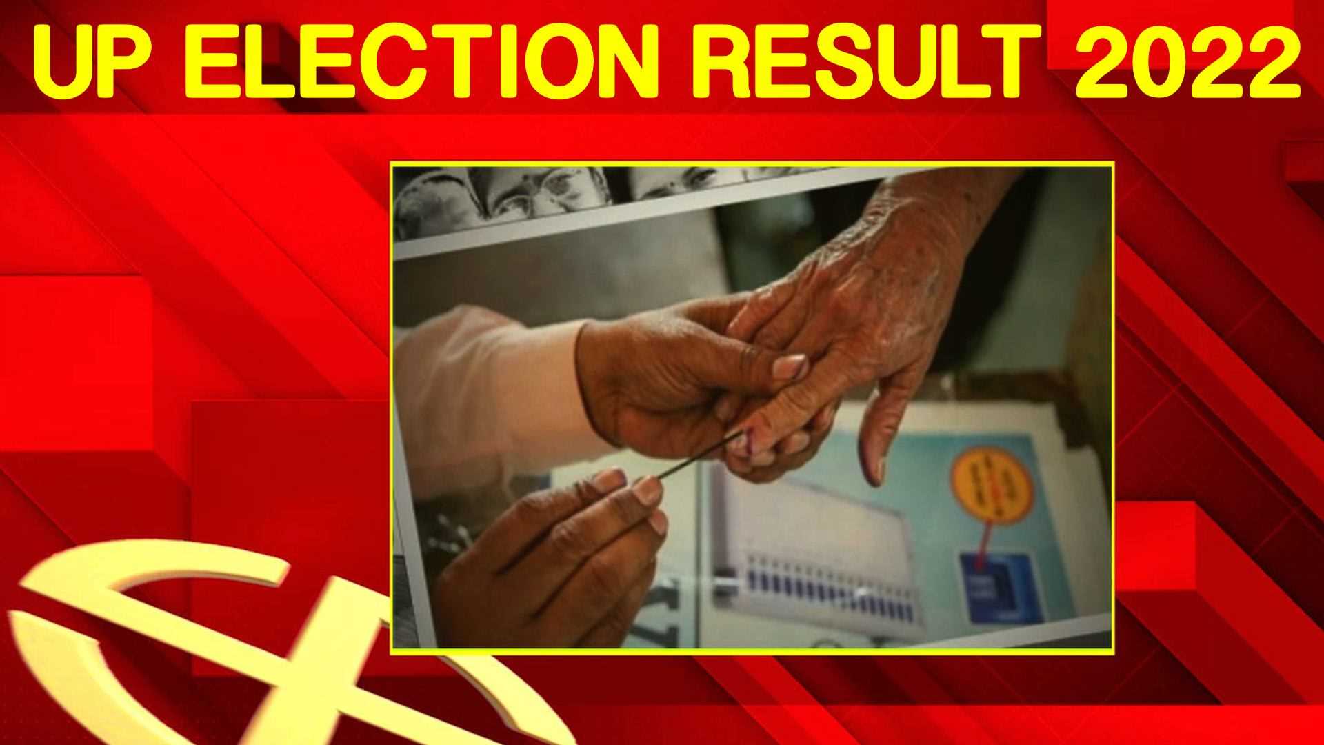 चुनाव परिणाम 2022 Live : यूपी में भाजपा गठबंधन 263 सीटों पर आगे, उत्तराखंड में सीएम धामी चुनाव हारे